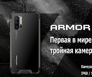 https://piter-tel.ru/ulefone-armor-7/