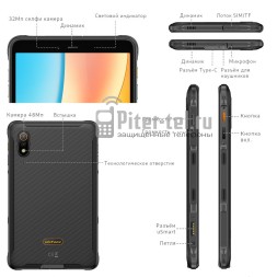 Планшет Ulefone Armor Pad Pro 8/128Gb Black