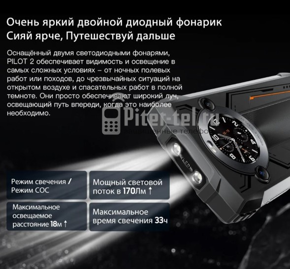 Смартфон Oscal Pilot 2 8/256Gb Black