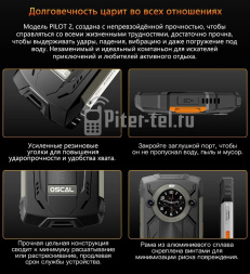 Смартфон Oscal Pilot 2 8/256Gb Orange