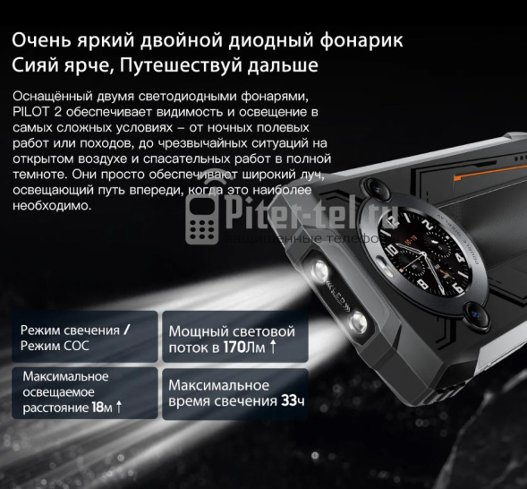 Смартфон Oscal Pilot 2 8/256Gb Green