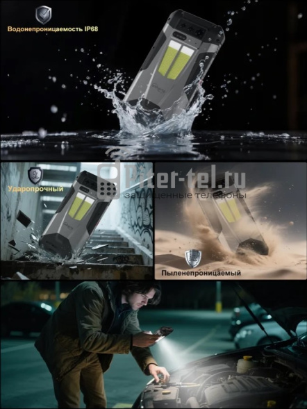 Смартфон Unihertz TANK 4 12/512Gb