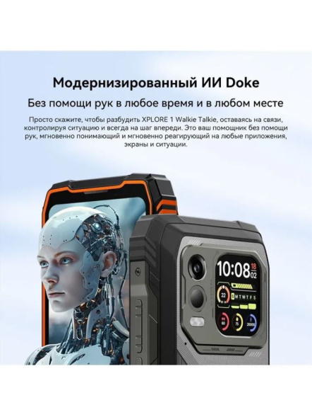 Смартфон Blackview XPLORE 1 Walkie Talkie 16/512Gb Orange