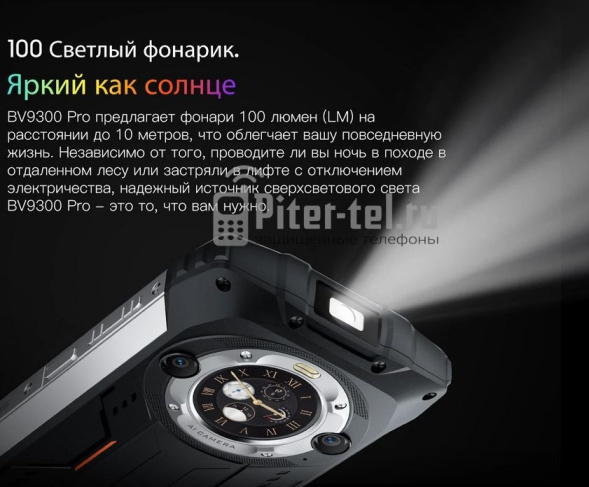 Смартфон Blackview BV9300 Pro 8/256Gb Black