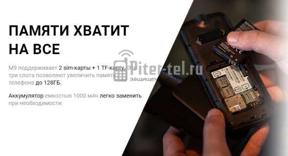 Мобильный телефон AGM M9 2G 48/128Mb