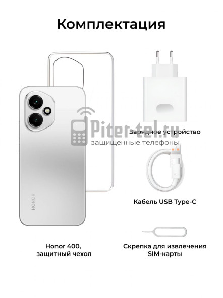 Смартфон HONOR 400 12/512Gb Meteor Silver