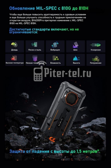 Смартфон Blackview BV6200 Pro 6/128Gb Orange