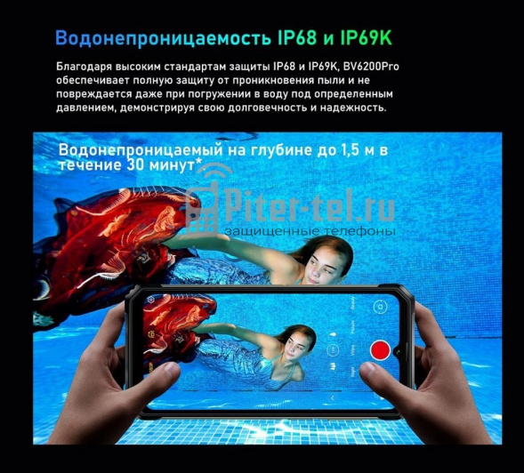 Смартфон Blackview BV6200 Pro 6/128Gb Green