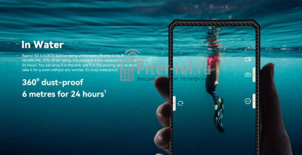 Смартфон IIIF150 Raptor 5G 16/512Gb