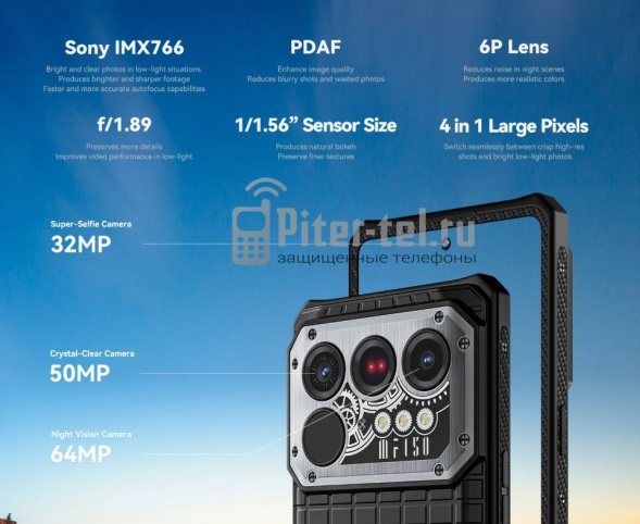 Смартфон IIIF150 Raptor 5G 16/512Gb