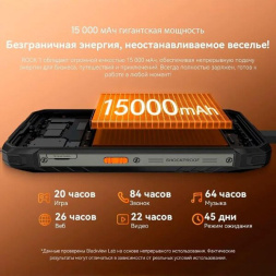 Смартфон Blackview ROCK 1 8/256Gb Black