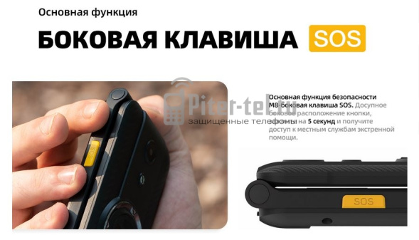 Мобильный телефон AGM M8 Flip